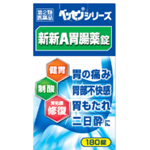 ベッセンシリーズ 新新Ａ胃腸薬