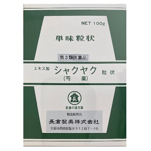 長倉の漢方 エキス加シャクヤク粒状(芍薬)  単味 100g 同梱不可 1個