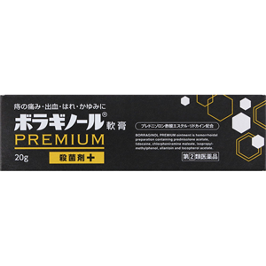 ボラギノールプレミアム軟膏 20g 1個