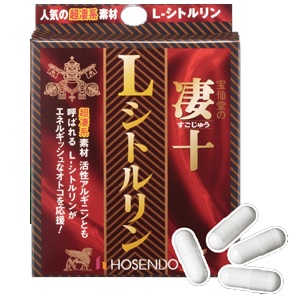 宝仙堂 凄十 Ｌシトルリン 1DAYパック 4粒 1個