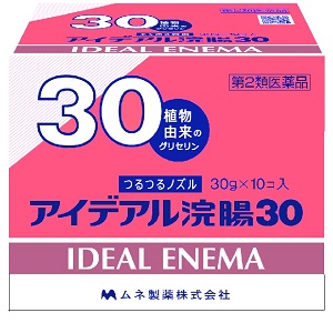 アイデアル浣腸