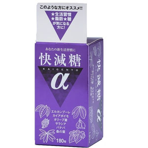 芳香園製薬 快減糖α 180粒×12個  同梱不可 