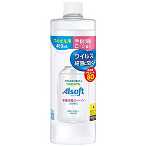 アルソフト 手指消毒ローション 詰替 480ml 1個