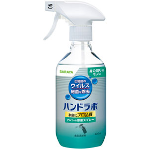 ハンドラボ アルコール除菌スプレー
