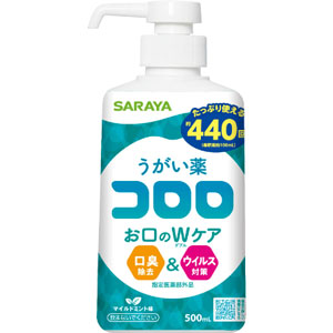 うがい薬コロロ