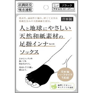 足指インナーソックス ブラック Fサイズ 1個