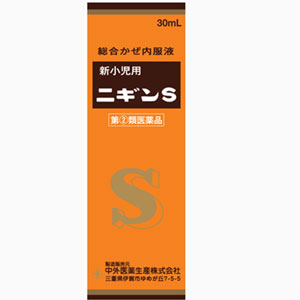 小児用ニギンS 30ml×30本 同梱不可 