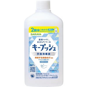 キープッシュ 手指消毒液 480mL 詰替用  1個