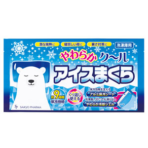 サイキョウ・ファーマ やわらかクールアイスまくら 1個