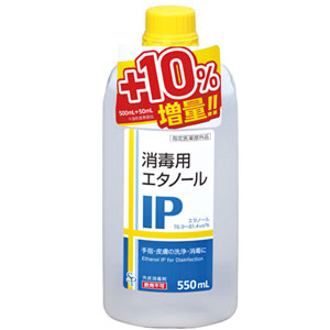 消毒用エタノールIP「SP」550mL(SP3) 1個
