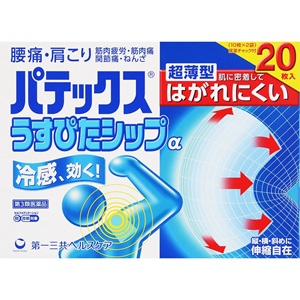 パテックス うすぴたシップα 20枚入（10枚入り×2） 1個