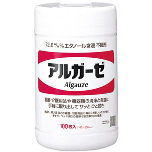アルガーゼ 