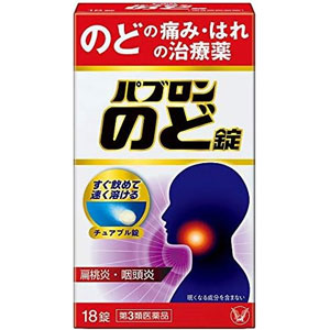 パブロンのど錠 18錠×10個 