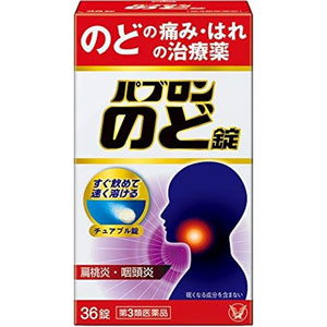 パブロンのど錠  36錠×10個 