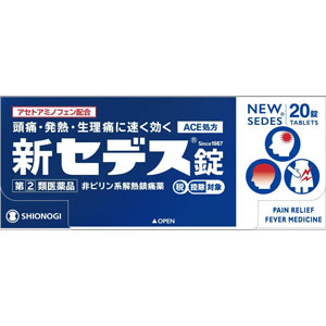 セデス