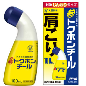 新トクホンチール 100ml 1個