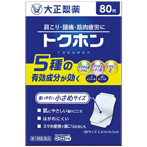 トクホン 普通判 80枚 1個