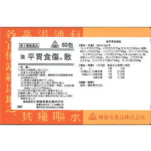 強 平胃食傷散(60包・500g）