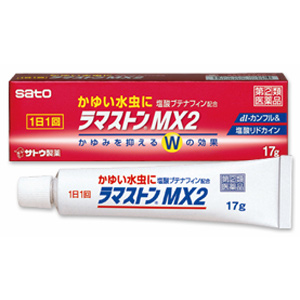 ラマストンMX2 クリーム 17g 1個