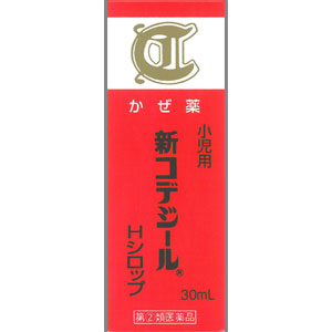 小児用新コデジールＨシロップ 30ml 1個