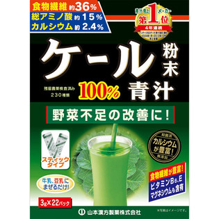 山本漢方 ケール青汁粉末 スティックタイプ 3g×22包 1個