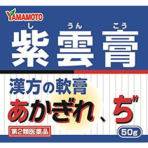 山本漢方 紫雲膏 ボトル 50g  1個