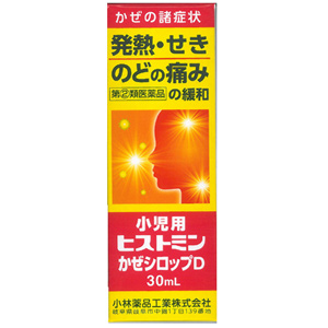 小児用ヒストミンかぜシロップD　30ml　メーカー品切れ 1個