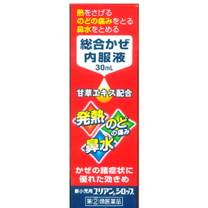 新小児用ユリアンシロップ 30ml　 1個