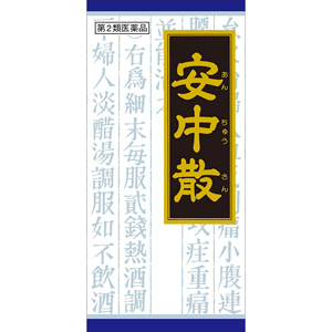 「クラシエ」漢方 安中散料エキス顆粒 45包 1個