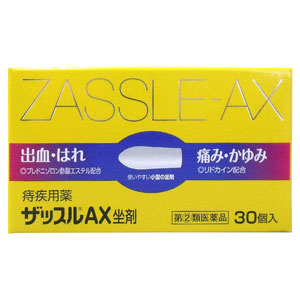 ザッスルAX 坐剤 30個入 1個