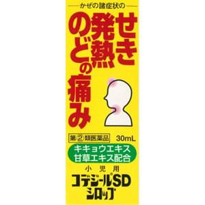 小児用コデジールＳＤシロップ 30ml 1個