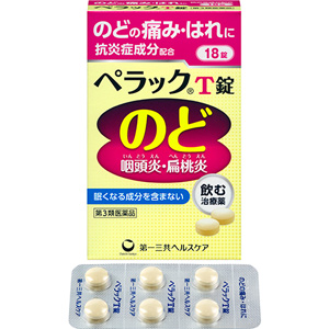 ぺラックT錠 18錠 メーカー品切れ 1個