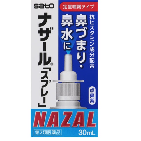 ナザール「スプレー」（ポンプ） 30ml 1個