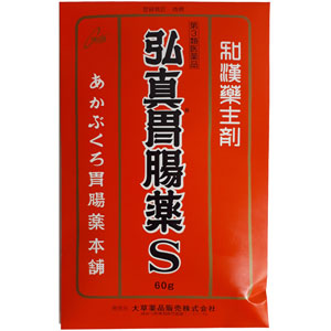 弘真胃腸薬S 60g（袋） 1個