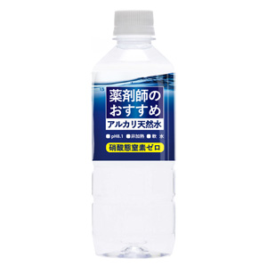 薬剤師のおすすめアルカリ天然水 