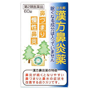 小太郎 漢方鼻炎薬Ａ「コタロー」60錠 1個