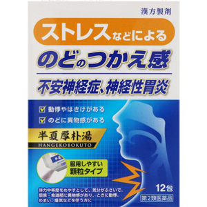 JPS 半夏厚朴湯 (JPS漢方顆粒-39号) 12包 1個