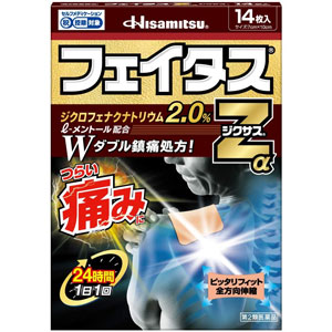 フェイタスZαジクサス 14枚入 1個