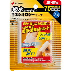 バトルウィン セラポアテープ 撥水 SEHA75F 1個