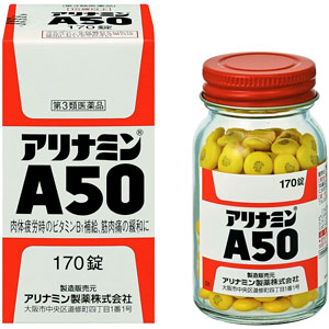 アリナミンA50 170錠 1個
