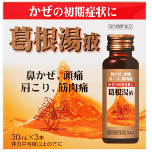 マイティ葛根湯液  30ml×3本×36個(1ケース) 同梱不可 