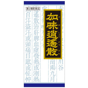 加味逍遙散料エキス(45包・180錠)