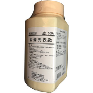 剤盛堂 香蘇発表散(こうそはっぴょうさん) 500g 1個