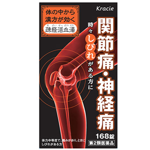 疎経活血湯エキス錠 クラシエ 168錠 1個