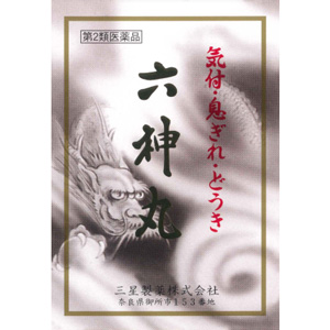 三星製薬 六神丸　110粒 1個