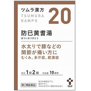 ツムラ漢方防已黄耆湯エキス顆粒[20] 20包(10日分) 1個