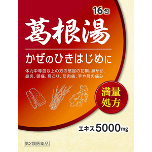 葛根湯エキス顆粒「至聖」16包 1個