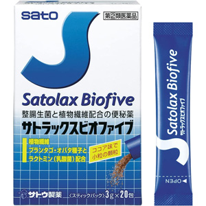 サトラックスビオファイブ 20包 メーカー品切れ 1個