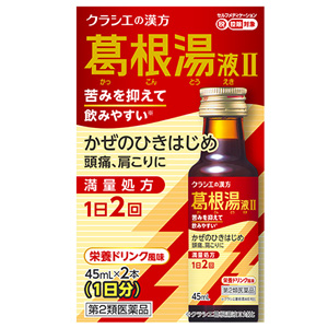 クラシエ葛根湯液II 45ml×2本 1個