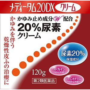 メディータム 20DX クリーム 120g 1個